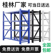 Guilin Shelf Storage Shelving Heavy Warehouse Shelving Domestic Storage Rack Multilayer Iron Shelf Sub-Balcony Shelving Shelf