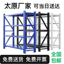 Taiyuan Shelf Storage Warehouse Storage Room Shelf Shelving Shelf Multilayer Storage Metal Shelving Sub-Balcony Shelving Shelf