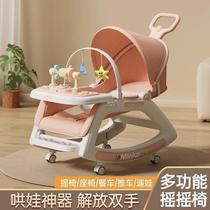 Baby rocking chair soothing chair newborn baby cradle reclining chair with baby multi-functional rocking bed