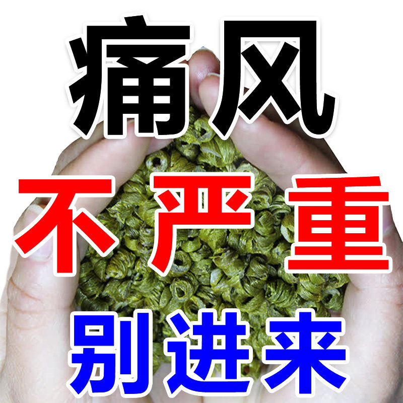 (Intensive gout) Hands And Feet Joint Thumb Pain Lumps Gout Special Effect Medicine Downpour Uric Acid crystallization JQ