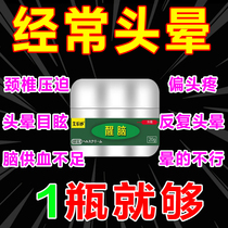 (Often dizziness) special effect cure dizziness dizziness tinnitus dizziness cerebral insufficiency dizziness ointment JQ