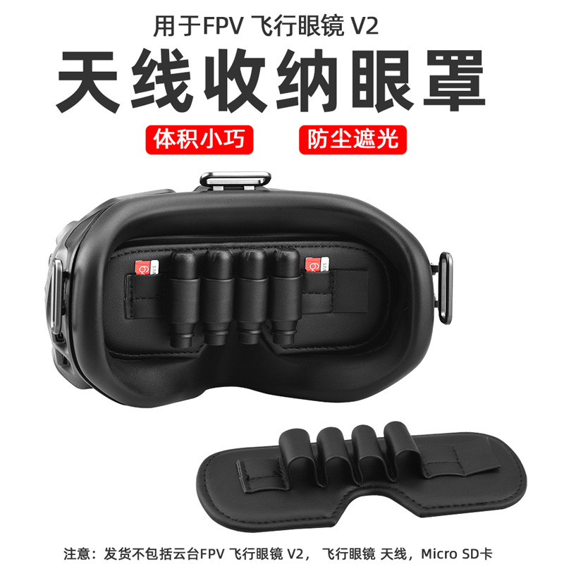 (Flying Glasses) Suitable for DJI DJI FPV Accessories Storage Bag Antenna Battery Storage Clip Multi-function Box