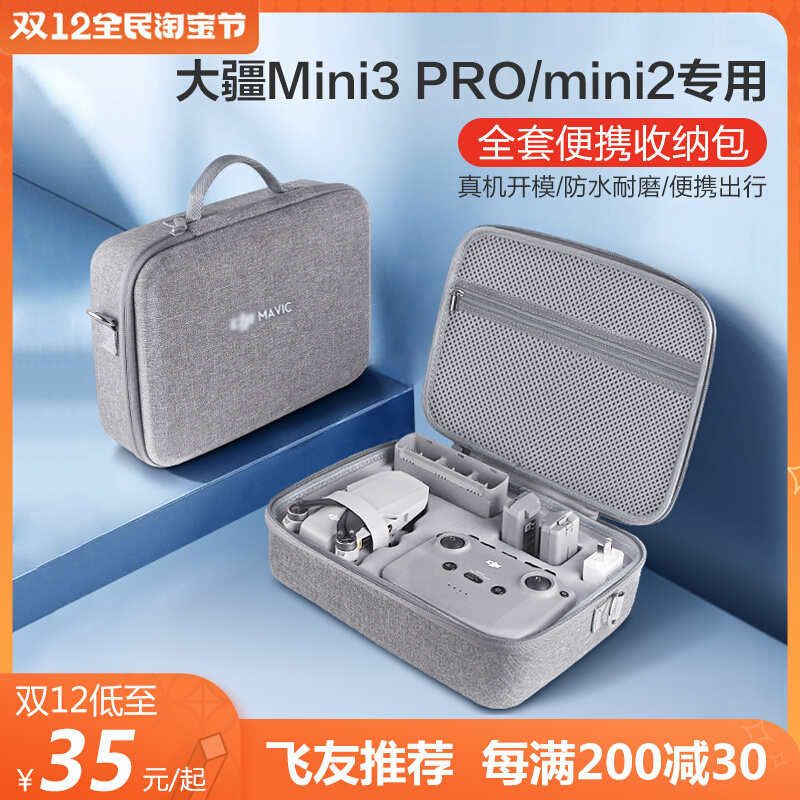 Suitable for DJI Mini 2 storage bag mini3pro SE bag portable box accessories mini 2 drone box