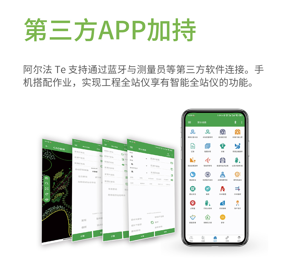 阿爾法Te-06_02.jpg