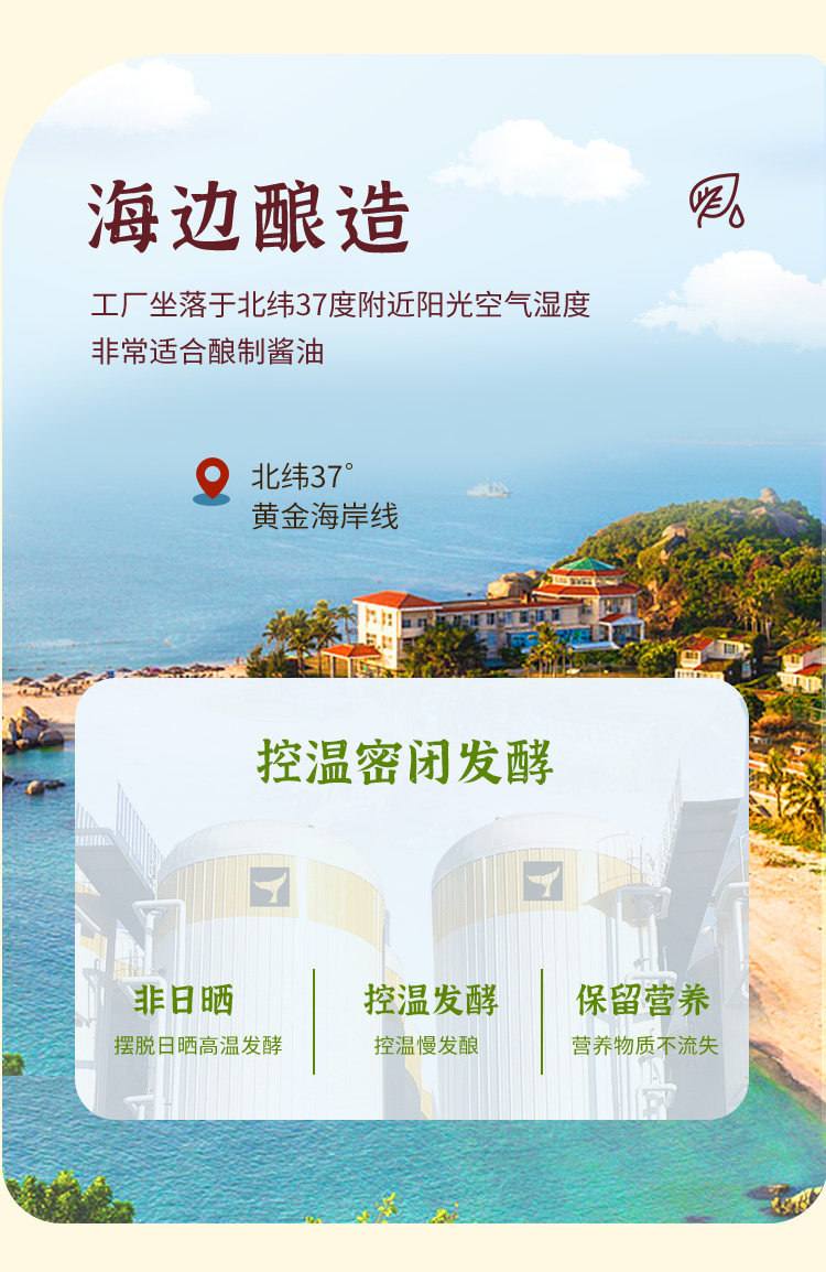 安享好物 安享S级老抽-食圣有机老抽 国标 