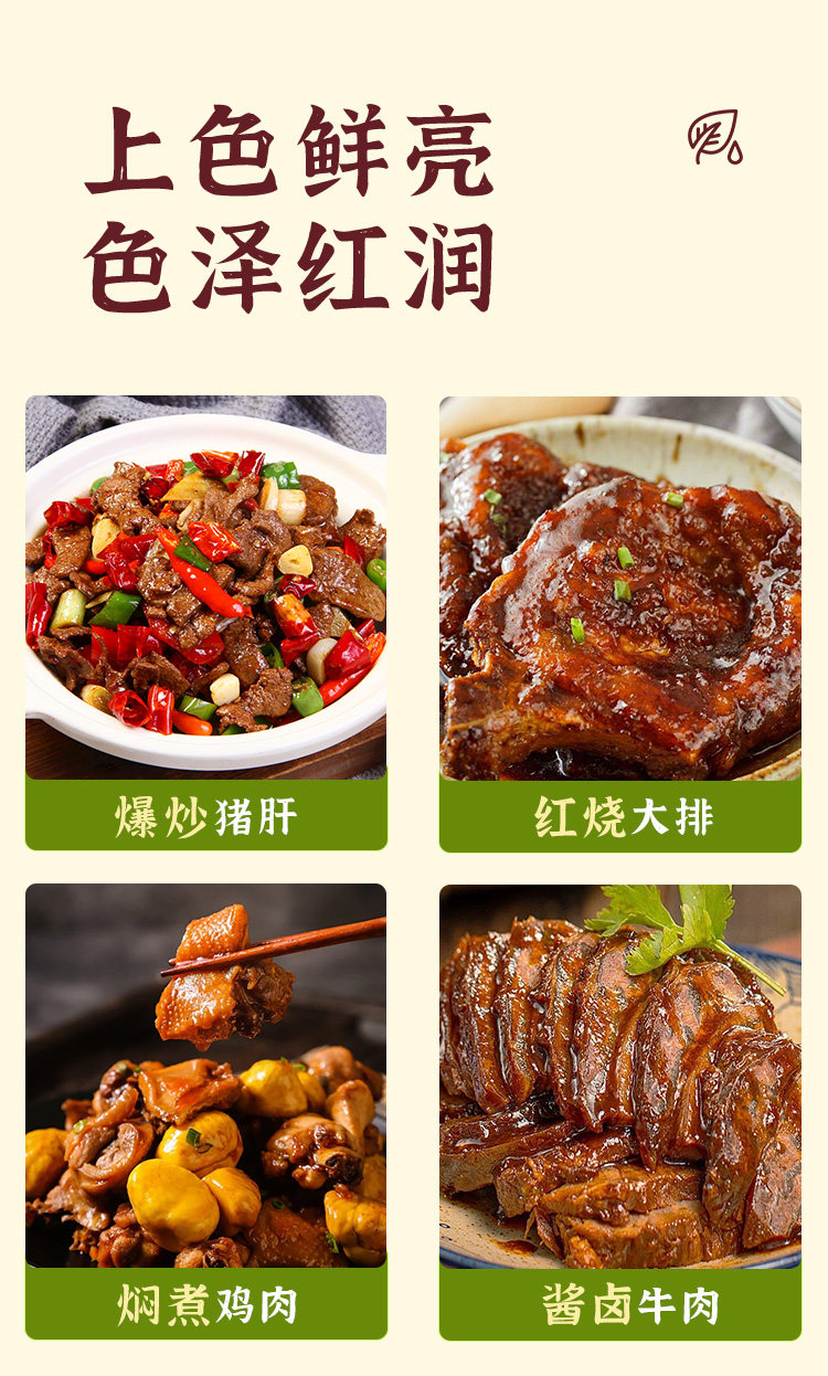安享好物 安享S级老抽-食圣有机老抽 国标 