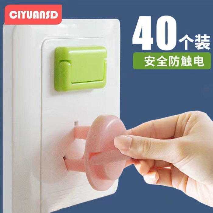 Anti-kid socket outlet closed protection cover plug jack plug child anti-electrocution lid baby pin anti-electric plug-Taobao