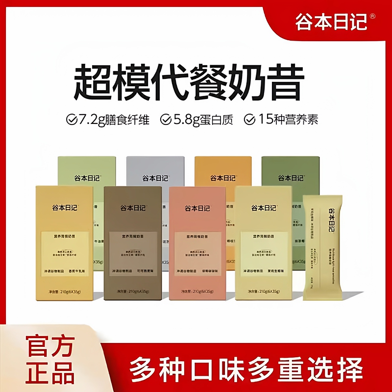 Valley Diary Milkshake Box-Packed Meal Replacement Satiating Supermodel Milkshake Powder High-Protein Nutritious Dinner Oatmeal Instant Drink