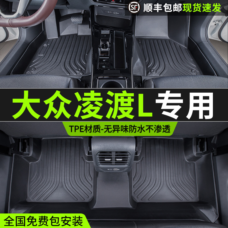 Suitable for Foss Lingdu L floor mats fully surrounded by 2022 Lingdu Zero modified interior special TPE car floor mats