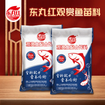 Higashi Marubeni small ornamental fish fry feed fish farm breeding special large package tropical fish guppy betta fish lamp family