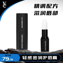 VE lip balm autumn and winter hydrating moisturizing lips anti-chapped lip care lightening lip lines lip balm
