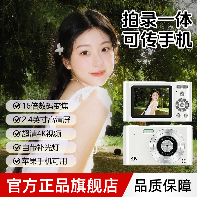 Zmcp, a Beginner's Compact Ccd Digital Camera for High-Definition Shooting, Suitable for Students and Travel Use