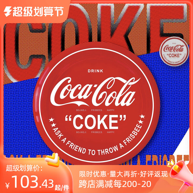 Beijing (Cola) Extreme Specialized Flex Training Competition outdoor 175g adult 274mm