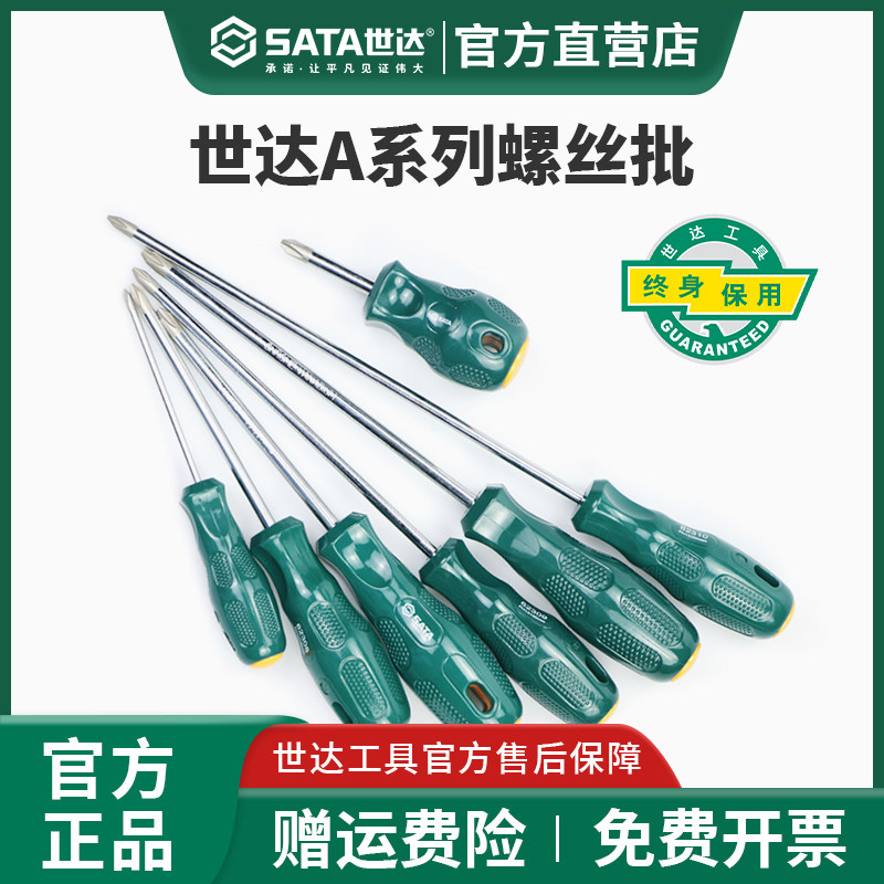 SATAドライバーセット：プラスドライバーとマイナスドライバー、工業用強力マグネット、小型トルクスドライバー、家庭用ドライバー