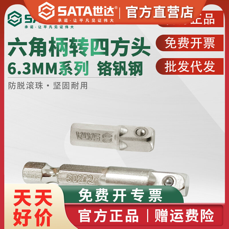 Shida Hexagonal handle swivel four-way head switching pole 6 3mm Conversion 1 4 Wind Batch opener Electric Drill Transfer Sleeve-Taobao