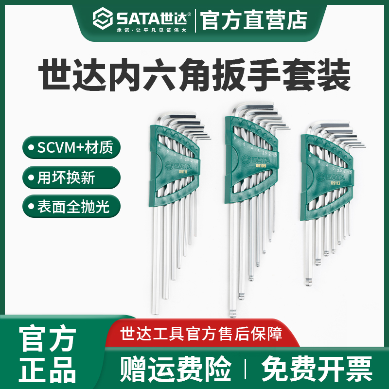 スターインナー六角レンチセットエクストラロングボールヘッド拡張六角ドライバー六角工具六角レンチインナー六角