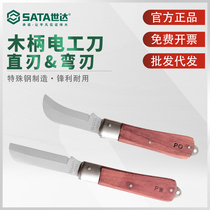 Shida Folding Electrician Knife Wood Handle Straight Blade Bending Edge Wire Skinning Knife Peeling Knife Cable Pickpocketing Knife 03109