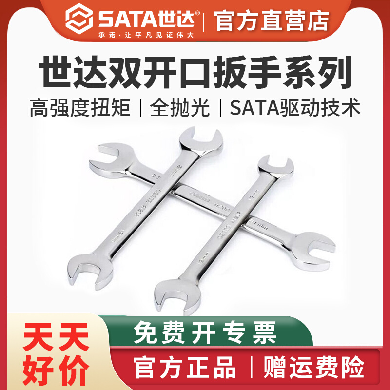 Seda double opening wrench suit 8 10 12 14 17 19 22mm 22mm 22mm head Stay Head Fork set-Taobao