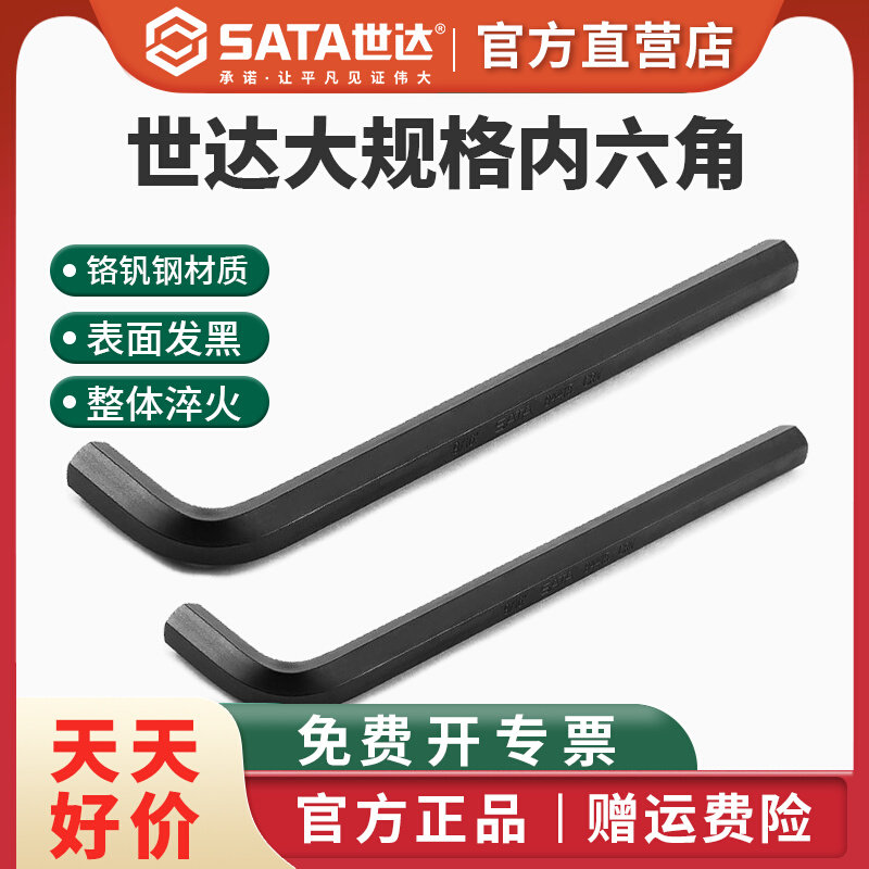 Shida Heavy Inner Hexagon Wrench Big Spec Hair Black Supersize 17 17 18 18 22 22 24 27 30 32mm-Taobao