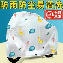 Electric vehicle rain cover thickened dirt-resistant sunshade awning waterproof dustproof cover matte anti-fouling durable battery vehicle cover