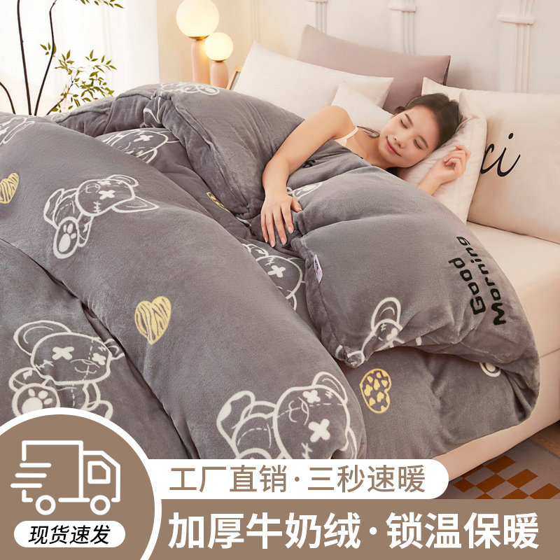 Winter Milk Velvet Duvet Cover Single Piece for Student Dormitory, Single-Person Plush Thickened Double-Sided Fleece Warm Quilt Cover Winter Milk Velvet Duvet Cover Single Piece for Student Dormitory, Single-Person Plush Thickened Double-Sided Fleece Warm Quilt Cover