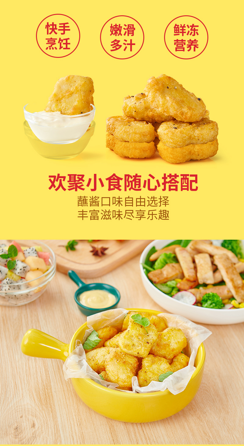 享聚 半成品 冷冻黄金上校麦乐鸡块 500g*3袋 图4