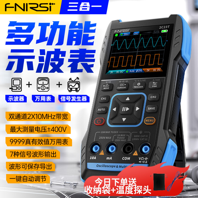 FNIRSI 2C23T handheld digital oscilloscope Wanuse table three-in-one dual-channel display wave table signal generator-Taobao