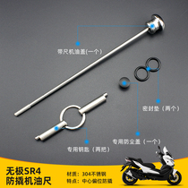 Suitable for Wuji SR4 modified anti-theft oil dipstick cover Loncin motorcycle SR4Max modified stainless steel pedals