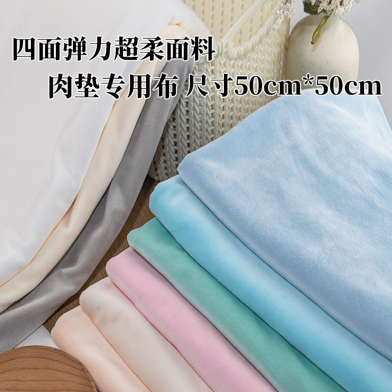 Encrypted Spandex Fabric with Four-Way Stretch, Crystal Super-Soft DIY Plush Toy Fabric, Clothing, Pillow, Furry Costume Padding Fabric Encrypted Spandex Fabric with Four-Way Stretch, Crystal Super-Soft DIY Plush Toy Fabric, Clothing, Pillow, Furry Costume Padding Fabric