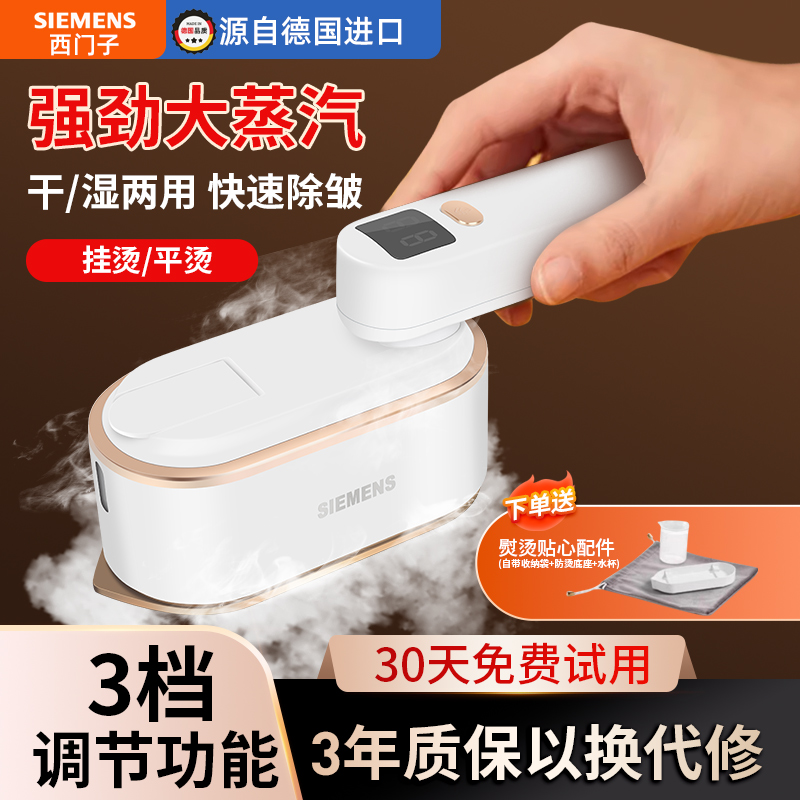 German import handheld hanging steamer Home steam iron small ironing machine portable steam ironing machine god-Taobao