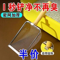 Cat litter shovel fine hole poop shovel artifact small hole bentonite mineral sand stainless steel rutin chicken shovel metal cat ore shovel
