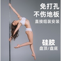 Household punch-free pole dance pole dance studio bar dedicated gym training 45MM rotating fixed dual-purpose pole