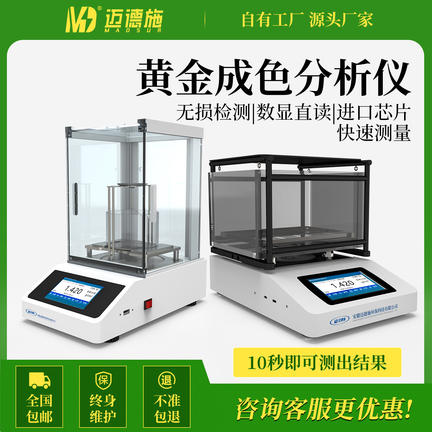 黄金成色分析仪K值密度纯度检测贵金属铂金玉石稀有金属真假检测