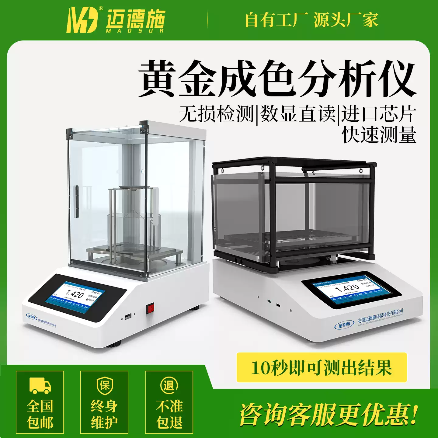 黃金 分析 儀 (99) 사진