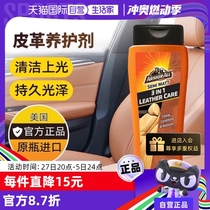 (Self-operated) American Bull Demon Imported Leather Cleaner Leather Goods Decontamination Maintenance Oil Leather Sofa Cleaner