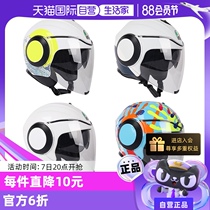 (Self-operated) AGV motorcycle helmet ORBYT double lens half helmet for men and women with double lens three quarters spring and summer
