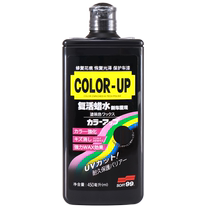(Self-operated) SOFT99 powerful decontamination wax car resurrection wax water black and white car special scratch repair polishing