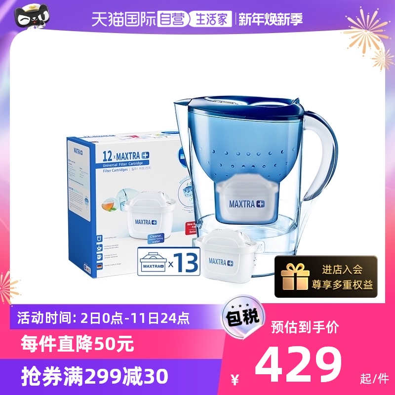 (self-employed) German BRITA Bisoft Kettle M Type 1 Jug 13 Core Water Purification Kettle Filter Pot Filter-Taobao