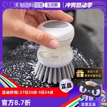 (Self-operated) Japanese convenient household cleaning pot brush non-stick oil dishwashing brush dish cup brush pressure liquid pot brush