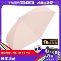 (Self-operated) Wpc sunscreen umbrella for women rain or shine compact portable UV-protecting umbrella