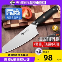 (Self-operated) Crazy Shark Kitchen Knife Home Small Chef Knife Womens Special Meat Slicing Knife Kitchen Fruit Knife