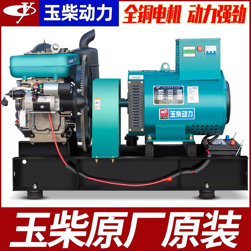 Jade Chai Power 15KW20 24 30 KW diesel generating set 220v 380V single three-phase single cylinder water cooling-Taobao