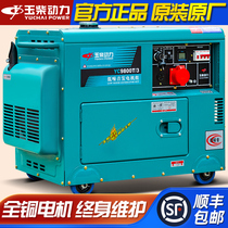 Jade Chai Power diesel generator 5 6 8 KW 10KW Single-phase 220 Home Small three-phase 380V All copper