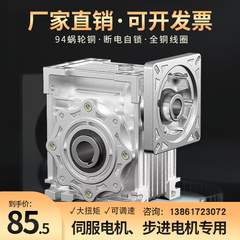 Small reducer turbine worm reducer NMRV stepping servo throttle motor rv90-40-50-63-75-Taobao