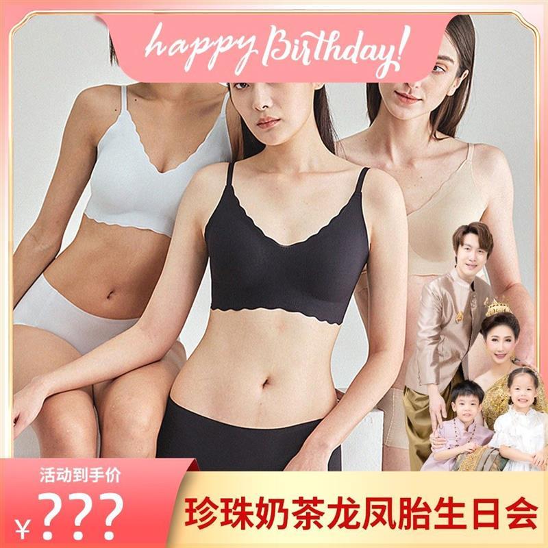 Saisamorn All-Season Small Wave Latex Intimates