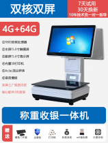 Dual-screen touch-in-one dual-screen PC all-in-one weighing and cashier all-in-one snack shop fresh fruit cashier all-in-one cash register touch-all-in-one scale cashier weighing bulk dry goods scale farmers trade scale