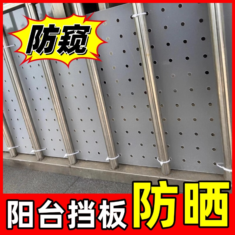 Balcony Privacy Screen Acrylic Perforated Board for Stall Setup, Wind and Rain Protection, Sunshade, and Rainproof Cover