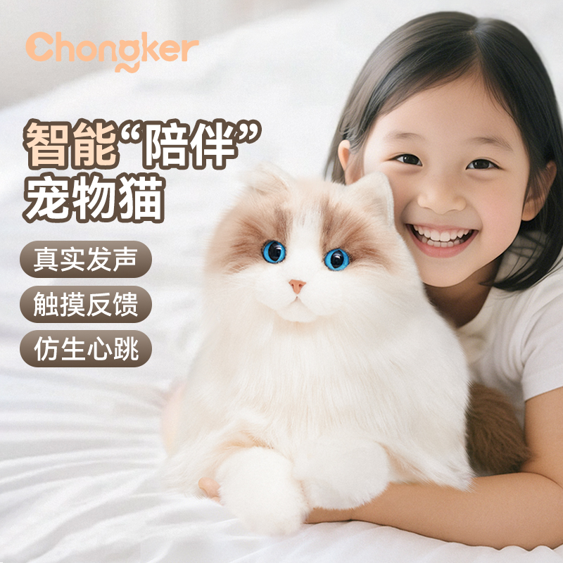 チョンカー人形シミュレーション猫インテリジェント電子ペット電動ぬいぐるみ人形子供の誕生日プレゼント