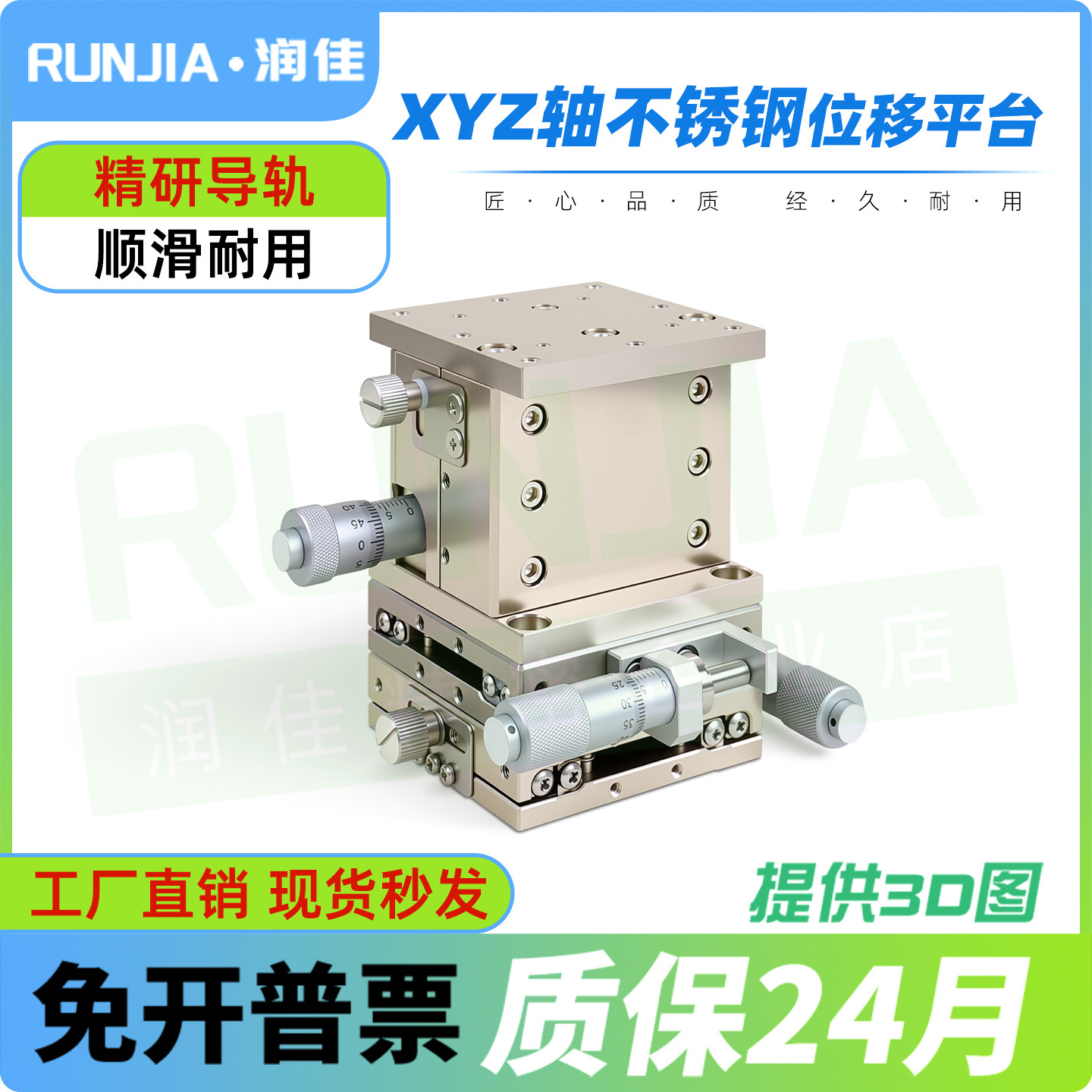 XYZ轴不锈钢位移平台三轴手动微调升降平台光学移动滑台LD60/40