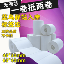 Rookie Station Inbound Special Three Anti-Heatproof Paper 60 * 40x30 Adhésif Shelves Labels PICK UP CODE PRINTING PAPER